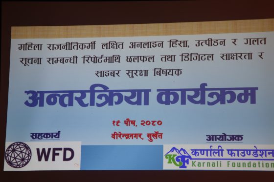 An interaction program on digital literacy and cyber security has been completed